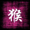 Horoscope Singe